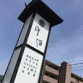 牛石の写真_128277
