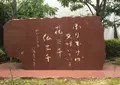 司馬遼太郎記念館の写真_17971