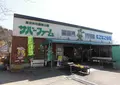 富田林市農業公園（サバーファーム）の写真_193964
