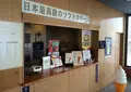 大倉山ジャンプ競技場の写真_20987