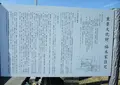 塩田屋敷（福永家住宅）の写真_21297