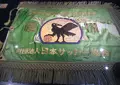 日本サッカーミュージアムの写真_21373