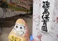 医徳院の写真_25957