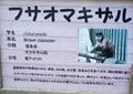 高鼻町４丁目の写真_27491