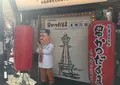 大阪新世界元祖串かつ だるま 動物園前店の写真_29464