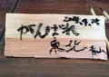 金剛峯寺の写真_30115