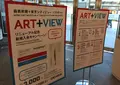 Tokyo City View（東京シティビュー）六本木ヒルズ展望台の写真_30570