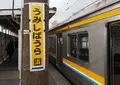 海芝浦駅の写真_31299
