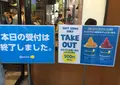 アイスモンスターの写真_32931