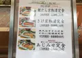 京粕漬 魚久 銀座店の写真_33650