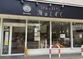海のしずく 上石神井の写真_33717