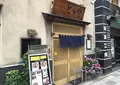 ととやの写真_38801