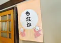 高砂やの写真_39258