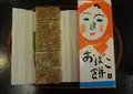 八田菓子舗の写真_48955