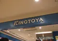 きのとや新千歳空港店の写真_65831