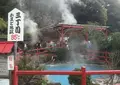 かまど地獄の写真_70906