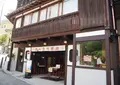 三津森本舗の写真_92875