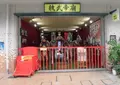 ＫＯＢＥ三国志ガーデンの写真_98574