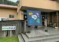 湯ノ浦温泉四季の湯ビア工房の写真_1079865