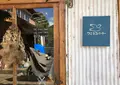 喫茶ウミネコパーラー（移転前）の写真_1172991