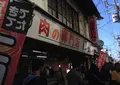 岡重肉店の写真_125691