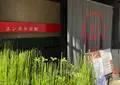 エンボカ京都の写真_1265551