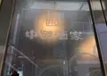 中国酒家 トアロード店の写真_1285153