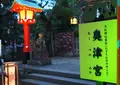 江島神社 奥津宮の写真_131474