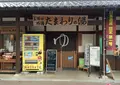 たまわりの湯の写真_139597