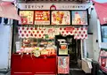 浅草そらつき 裏仲店の写真_1451217
