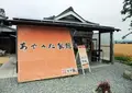 あやうた製麺の写真_146333