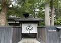 和のゐ 角館の写真_1543419