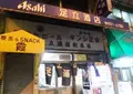 足立酒店の写真_156543