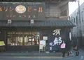 矢野園の写真_158097