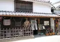 器のくらしの道具ハクトヤの写真_182009