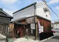 国有形文化財 綿とくらし博物館 戎井邸の写真_1850397