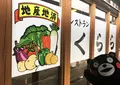 阿蘇白水温泉 瑠璃　御食事・レストラン　くららの写真_208406