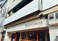 【閉業】西冨家コロッケ店の写真_223621