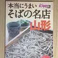 あらきそばの写真_241378