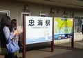 忠海駅の写真_273060