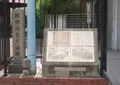 雑喉場魚市場跡碑の写真_308952
