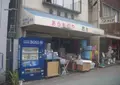 あらものや西台商店の写真_309587