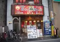 芋蛸の粉もん夢工房の写真_309590