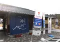 道の駅 銀の馬車道･神河の写真_341298