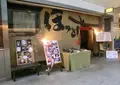 ほっとけや 長堀店の写真_341314