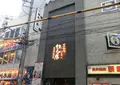金本知憲プロデュース 鉄人の店の写真_343560