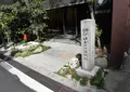 梅川忠兵衛 ゆかりの淡路町の写真_347924