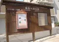 飛鳥への小径の写真_432452