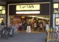 住吉大社駅の写真_432454