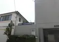 環境衛生・害虫防除博識館の写真_440147